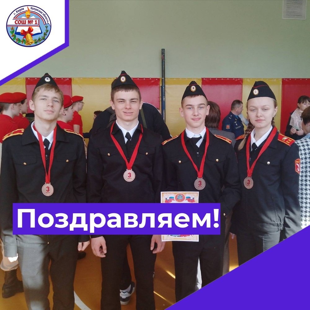 Областная военно-патриотическая игра «Молодая гвардия».